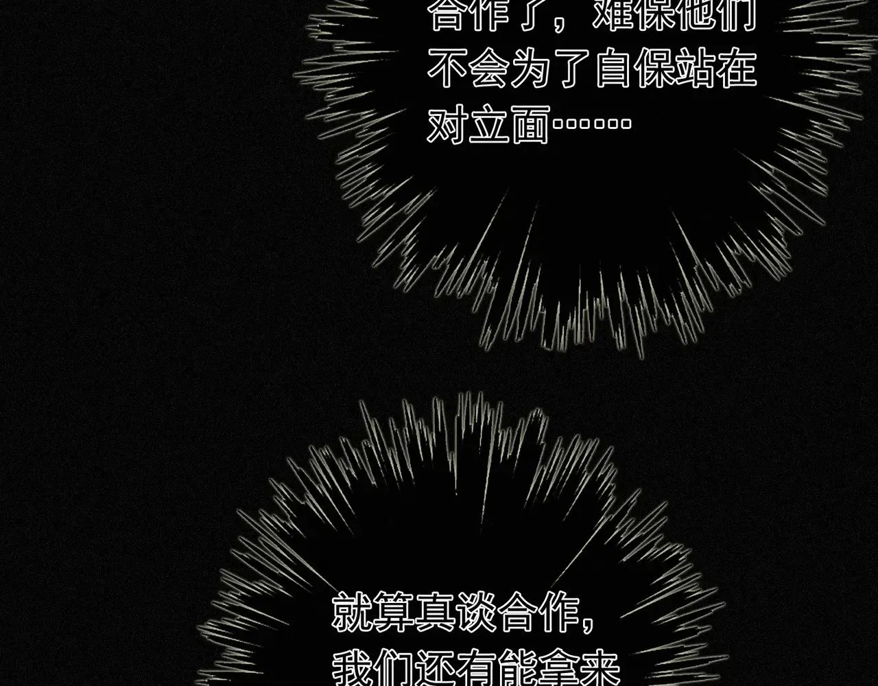 第38话 虚假的平静 第124页