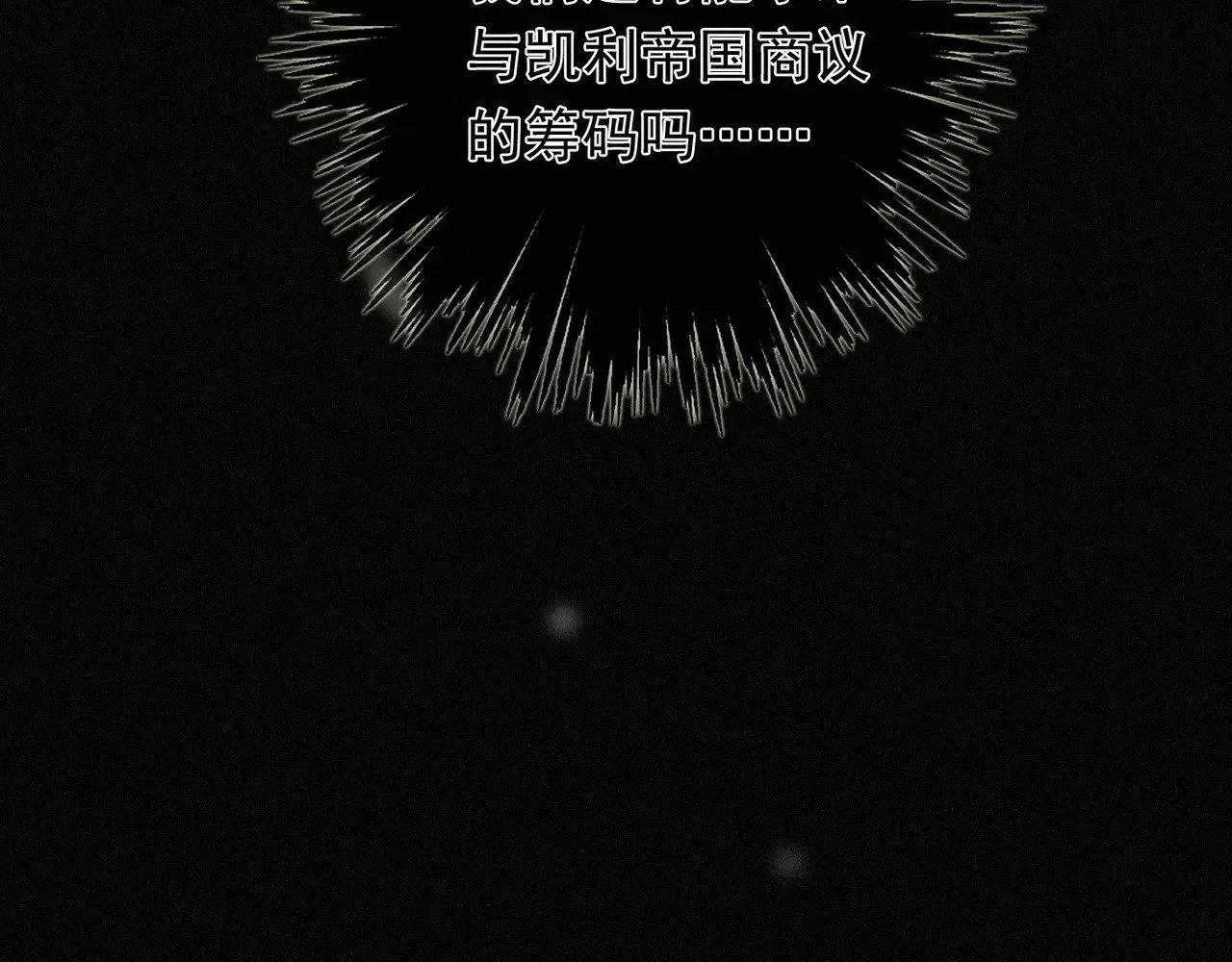 第38话 虚假的平静 第125页