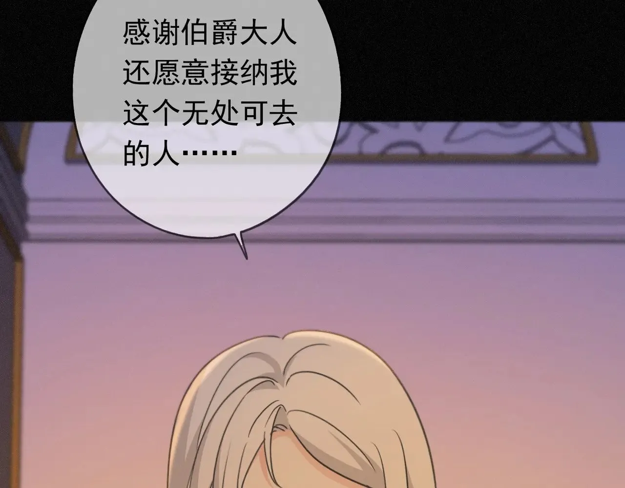 第38话 虚假的平静 第132页