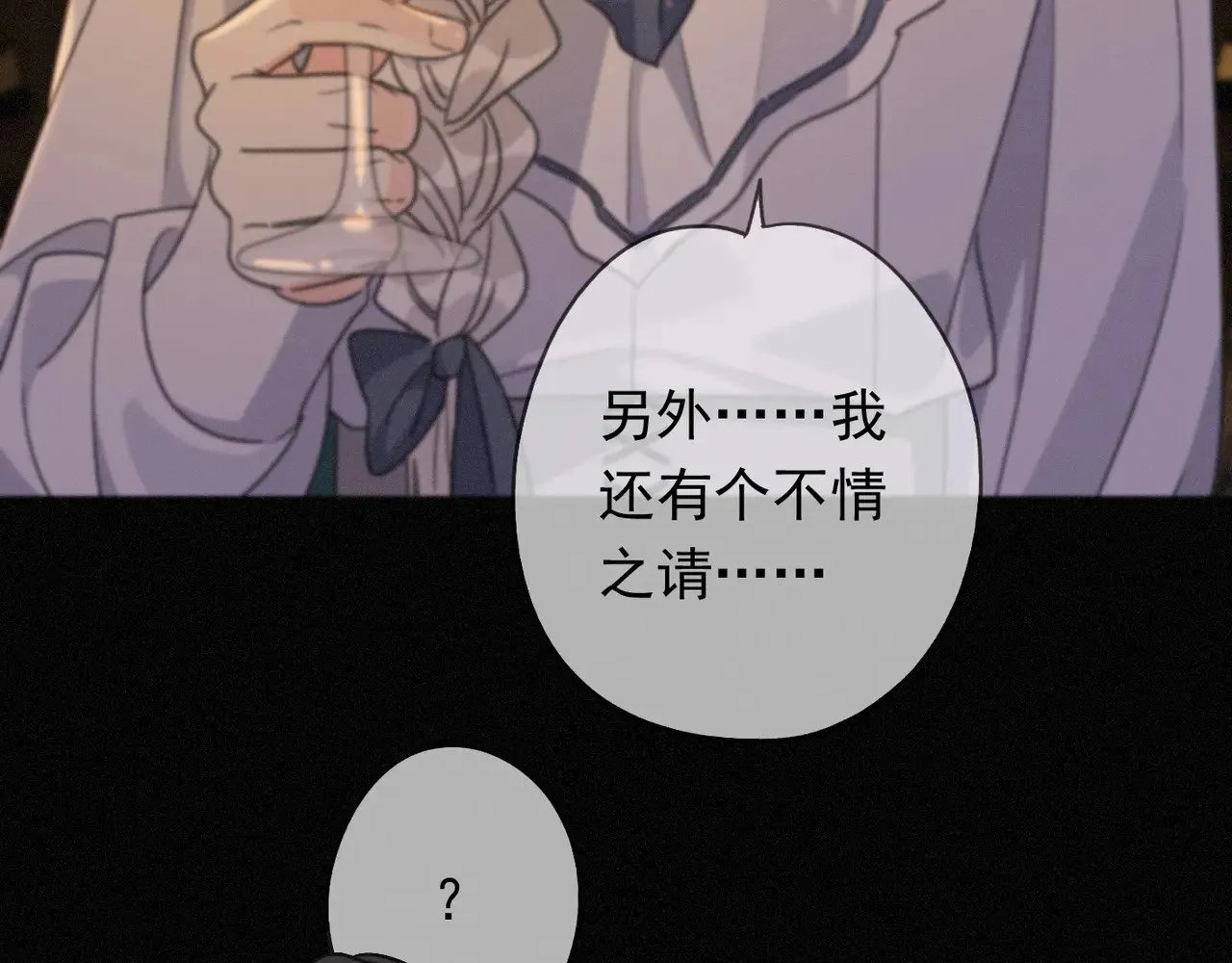 第38话 虚假的平静 第134页
