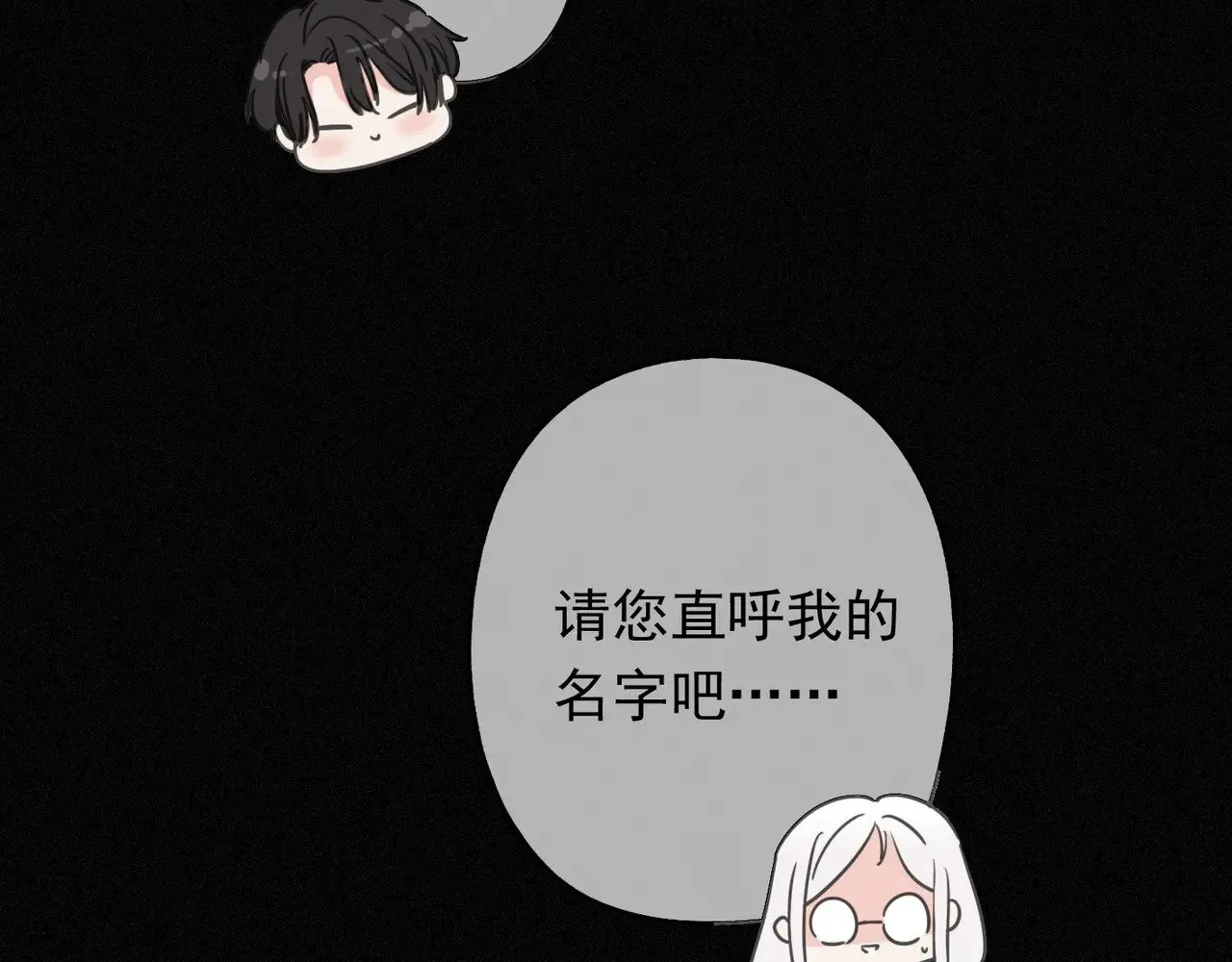 第38话 虚假的平静 第135页