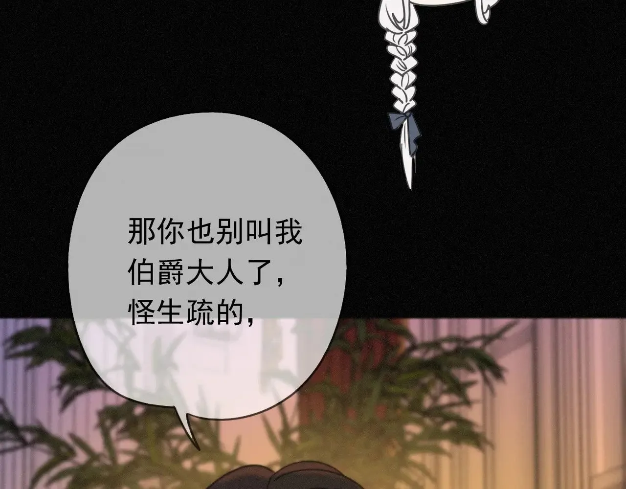 第38话 虚假的平静 第136页