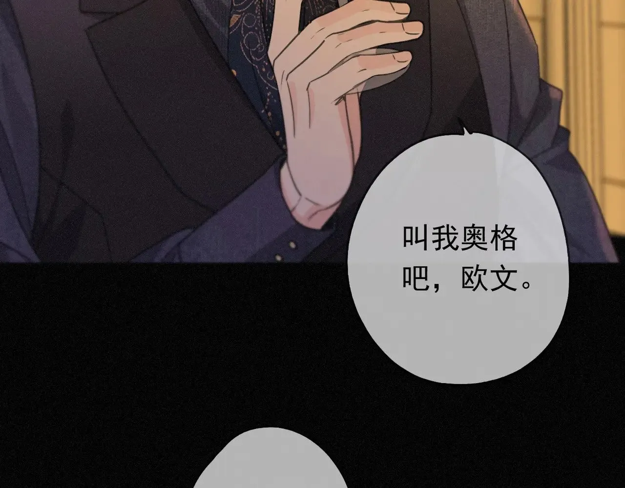 第38话 虚假的平静 第138页
