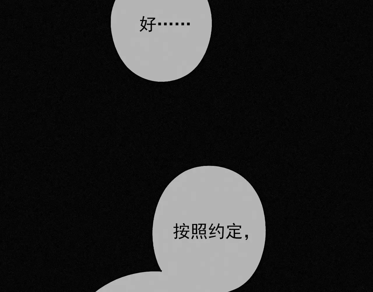 第38话 虚假的平静 第139页