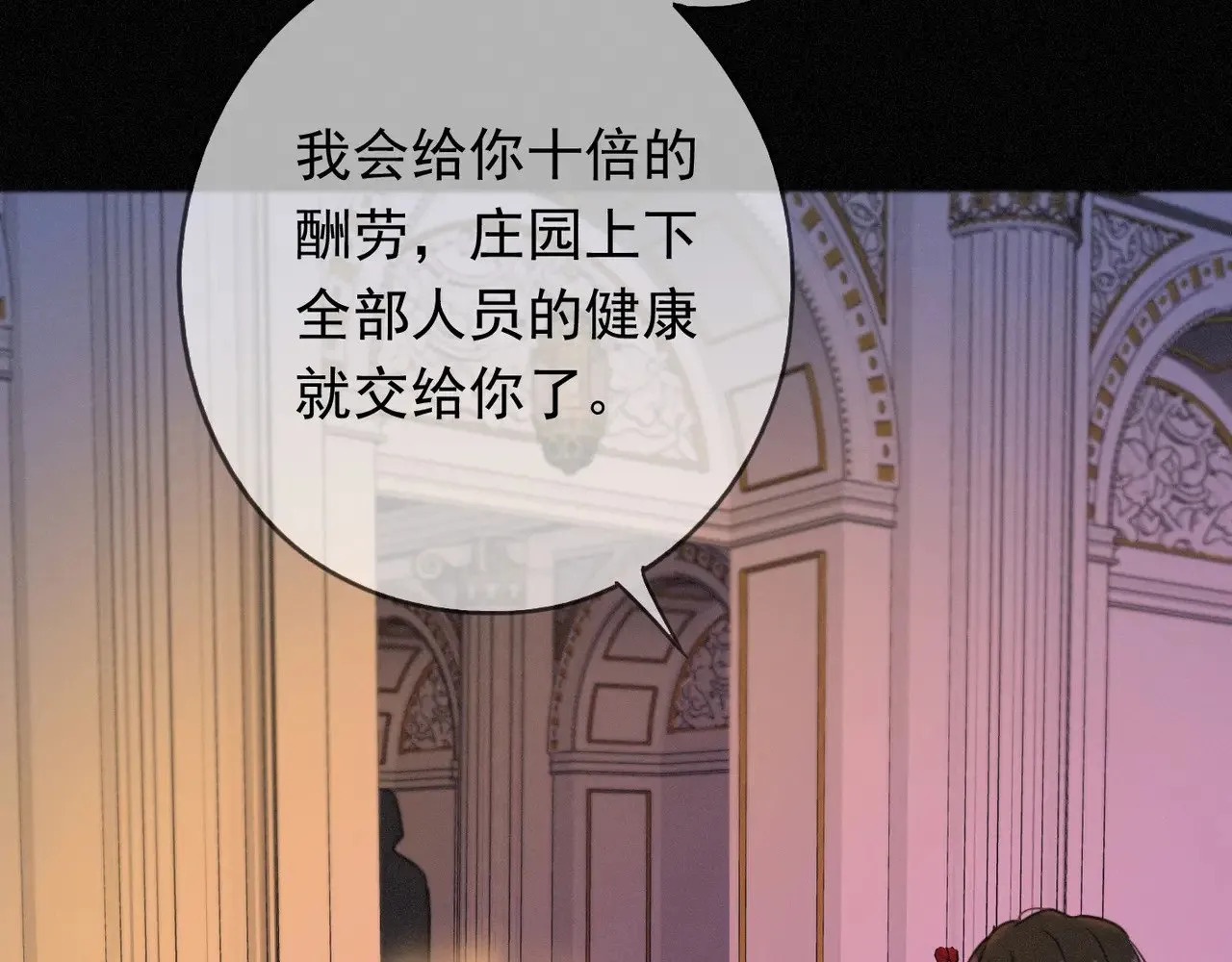 第38话 虚假的平静 第140页