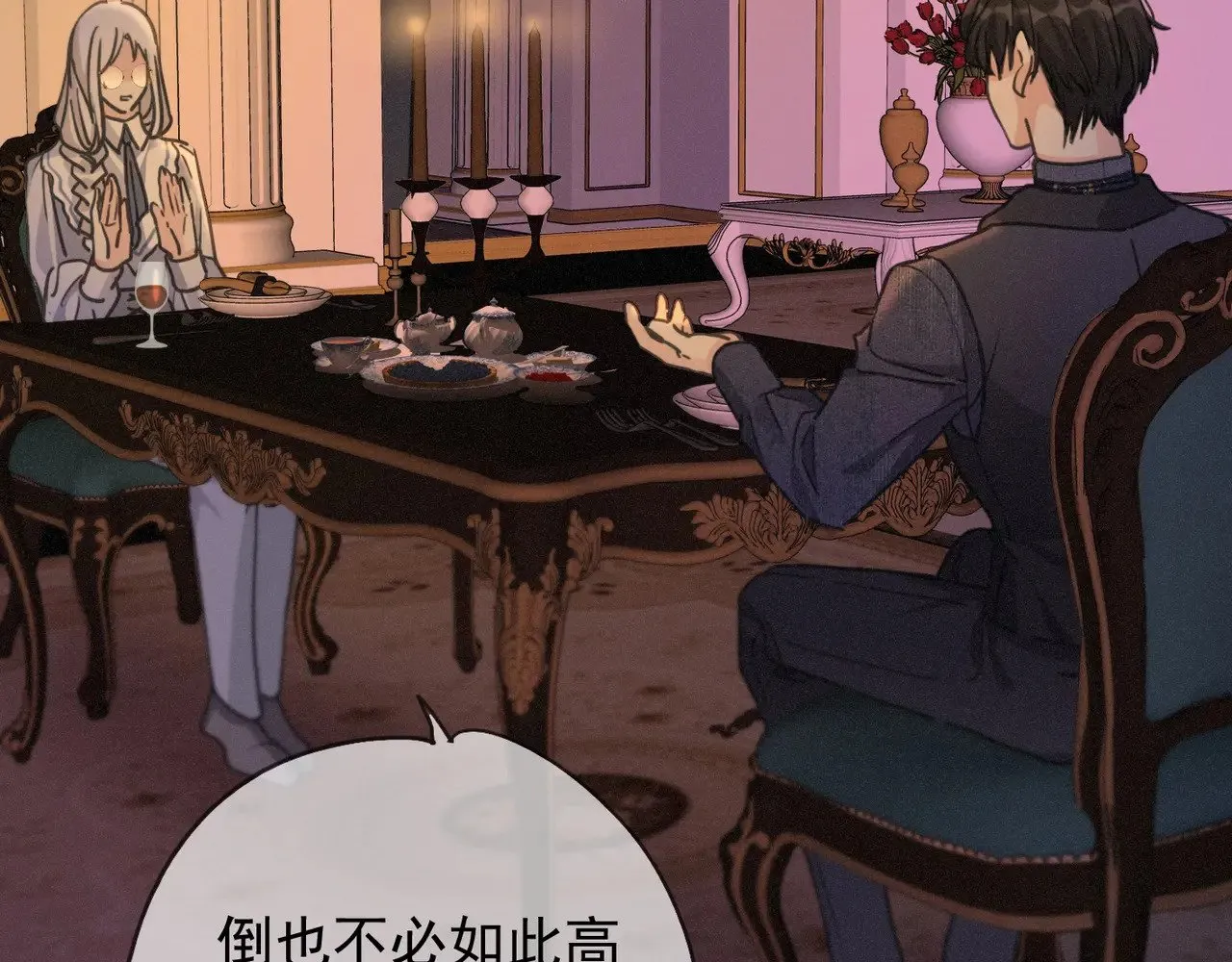第38话 虚假的平静 第141页