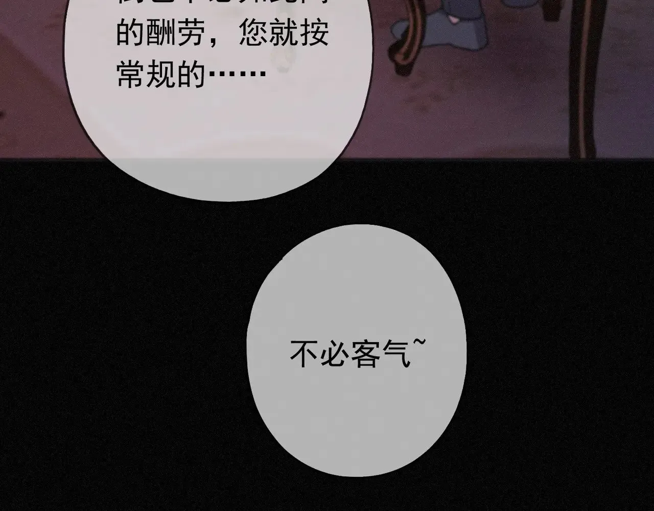 第38话 虚假的平静 第142页