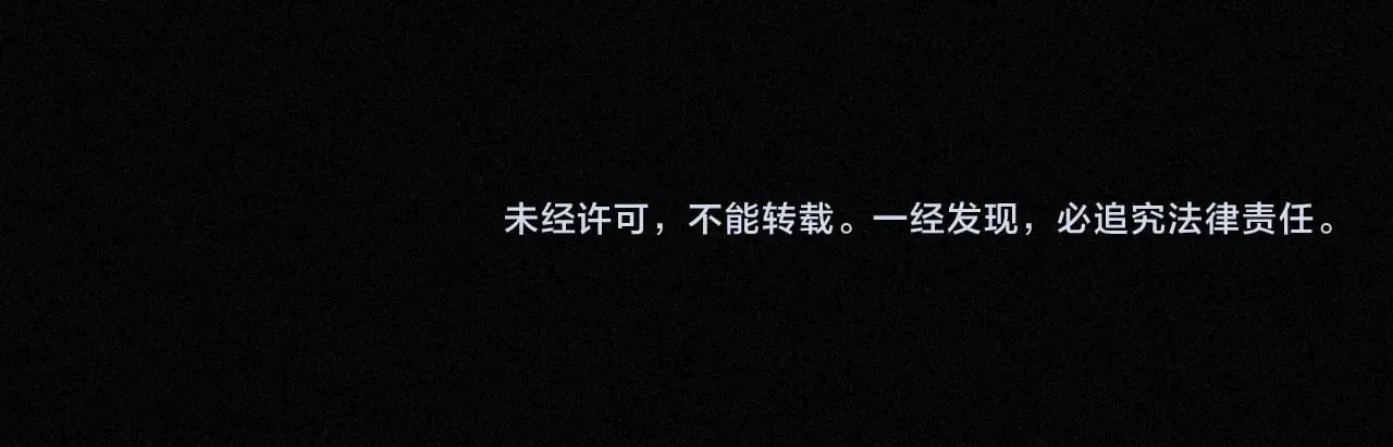 第38话 虚假的平静 第146页