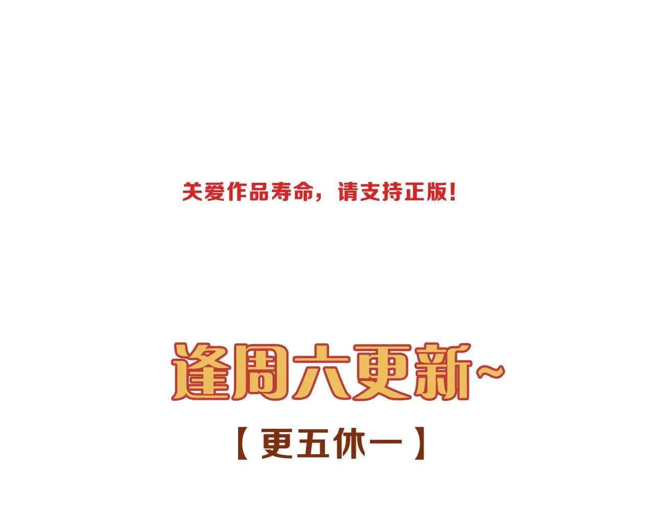 第38话 虚假的平静 第147页