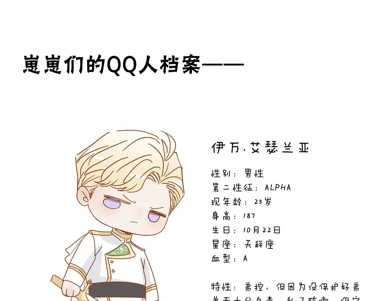 第38话 虚假的平静 第148页