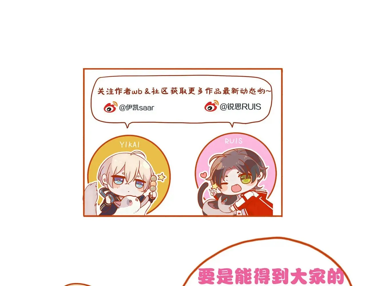 第38话 虚假的平静 第150页