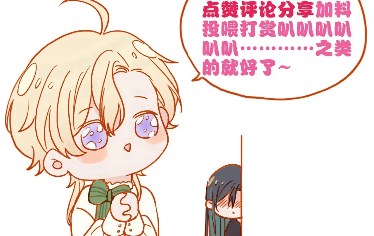 第38话 虚假的平静 第151页