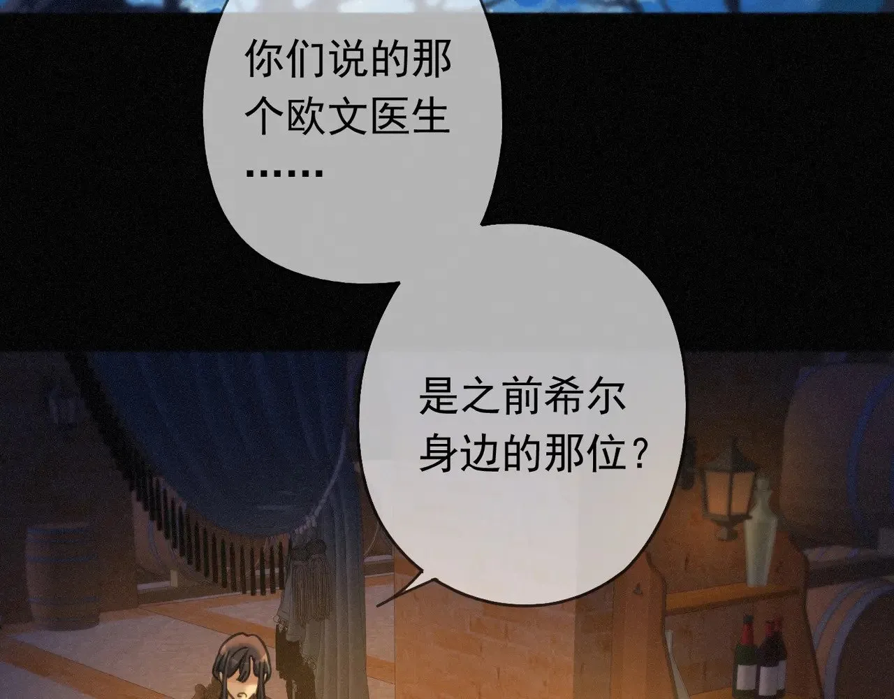 第39话 饯别 第4页