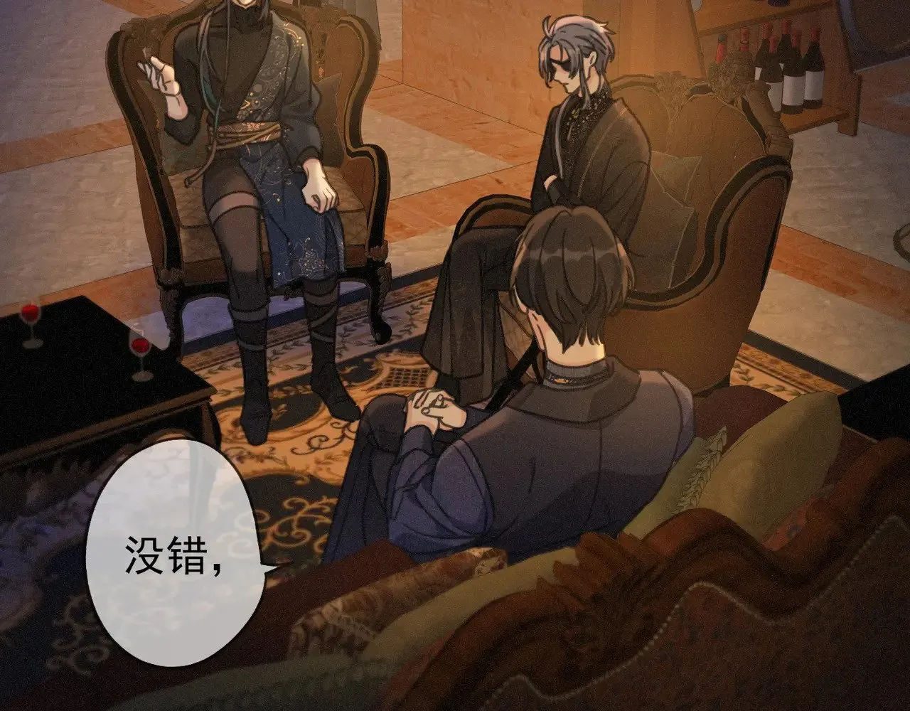 第39话 饯别 第5页