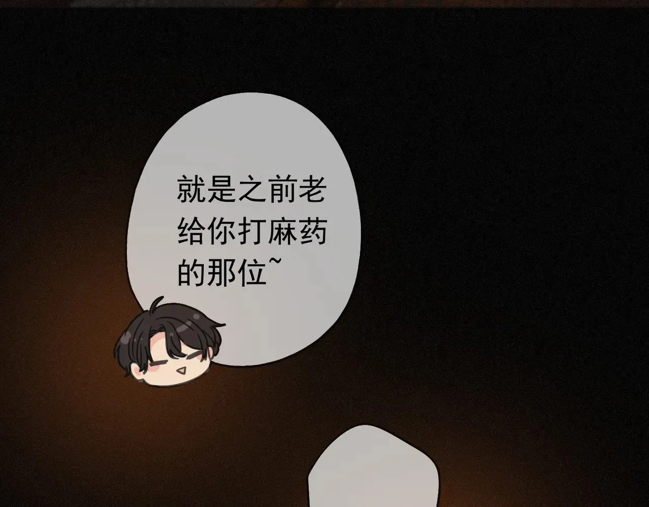 第39话 饯别 第6页