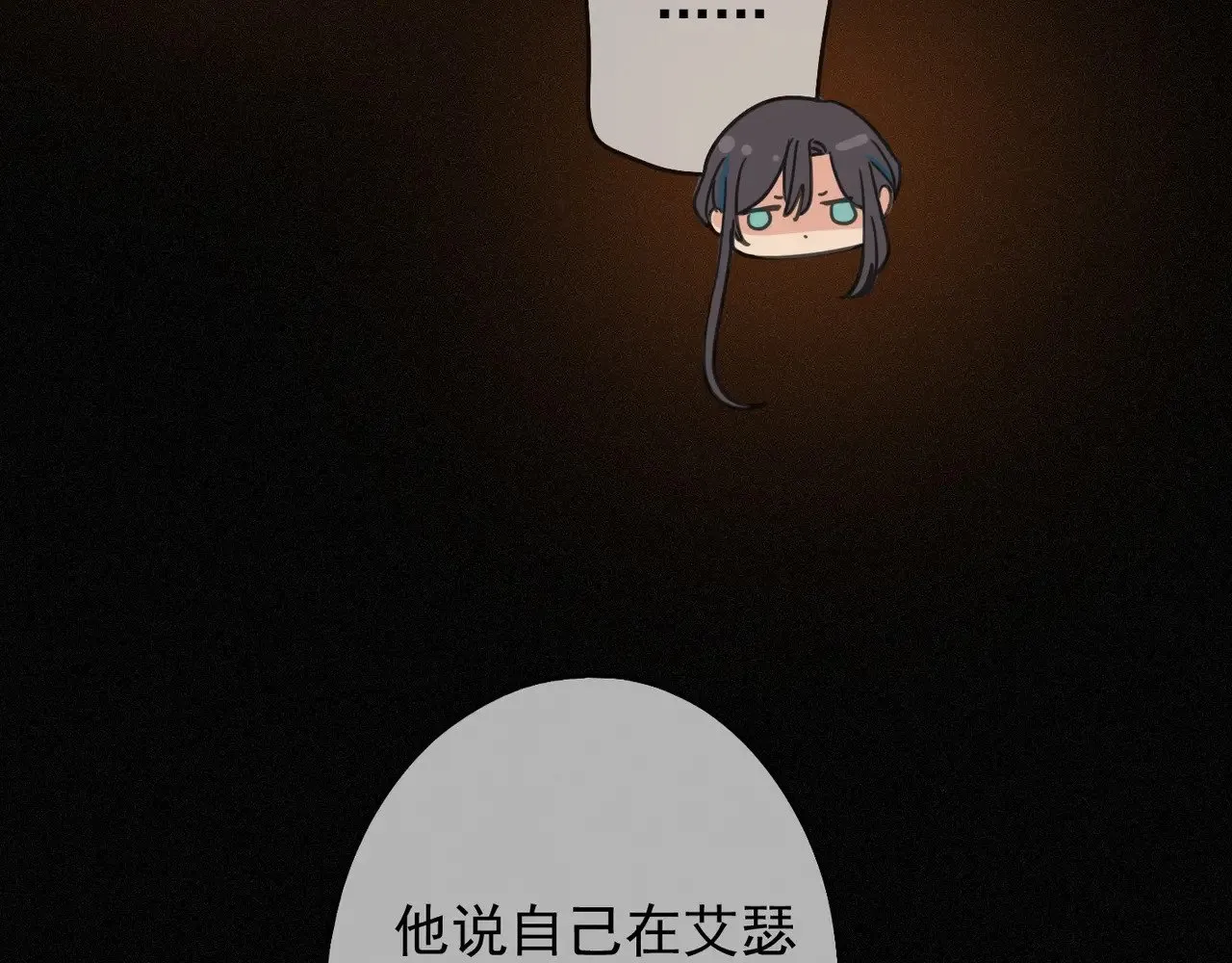 第39话 饯别 第7页