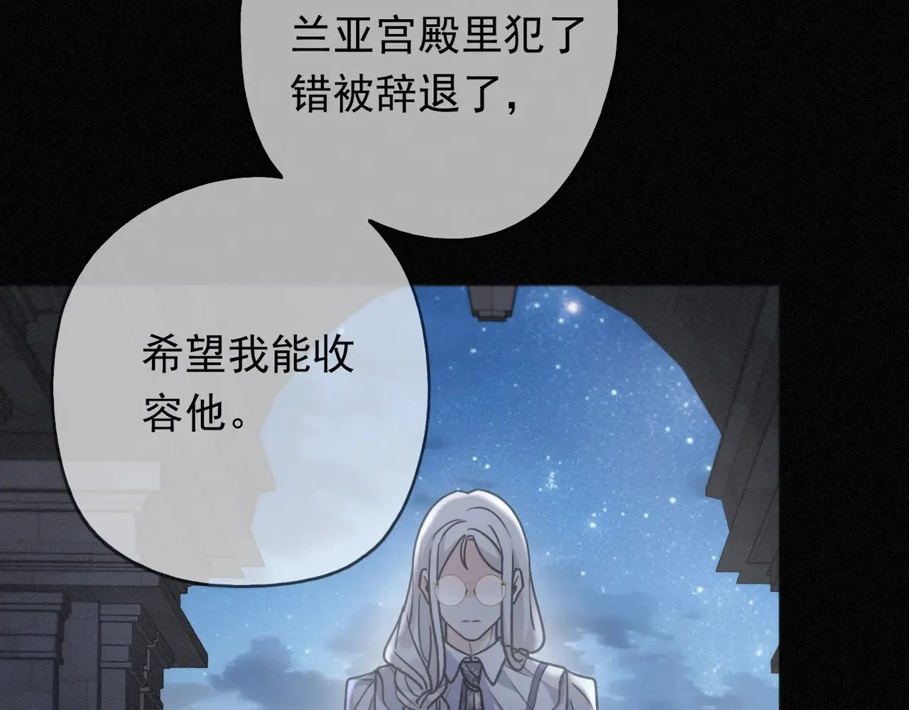 第39话 饯别 第8页