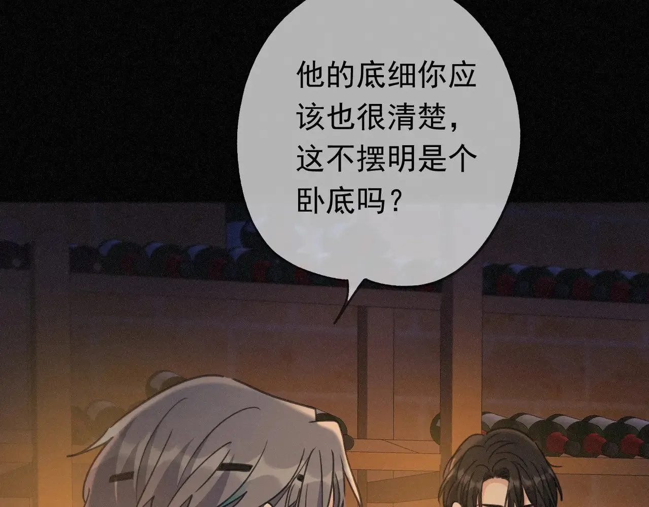 第39话 饯别 第10页