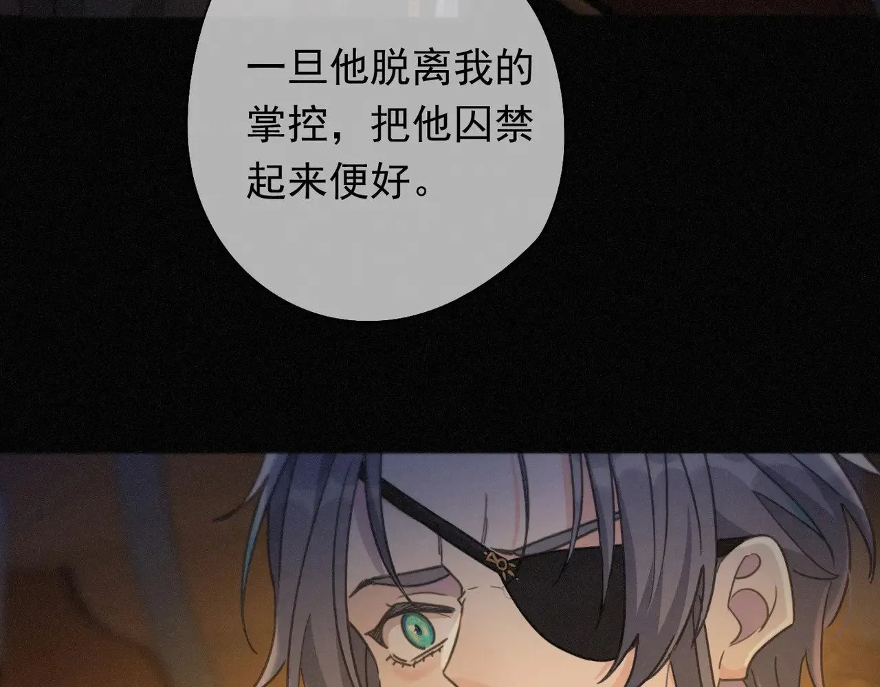第39话 饯别 第12页