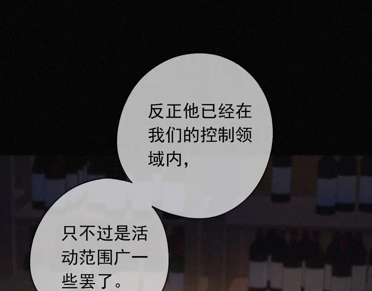 第39话 饯别 第14页