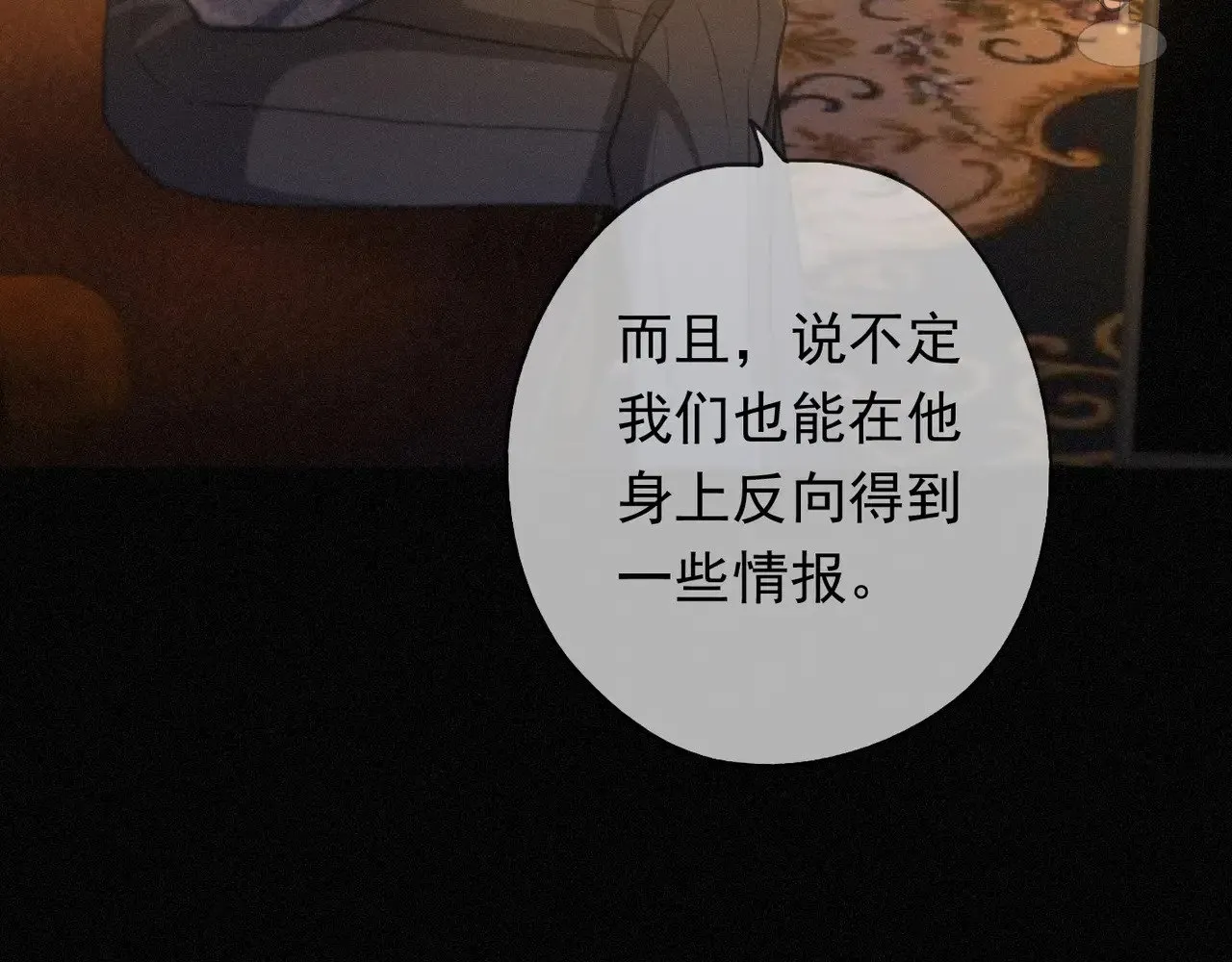 第39话 饯别 第16页