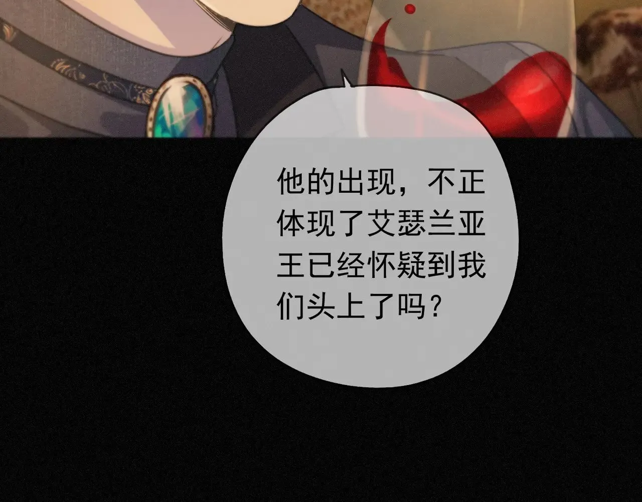 第39话 饯别 第18页