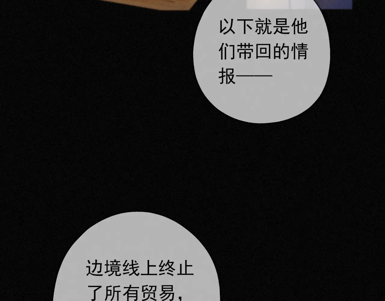 第39话 饯别 第26页