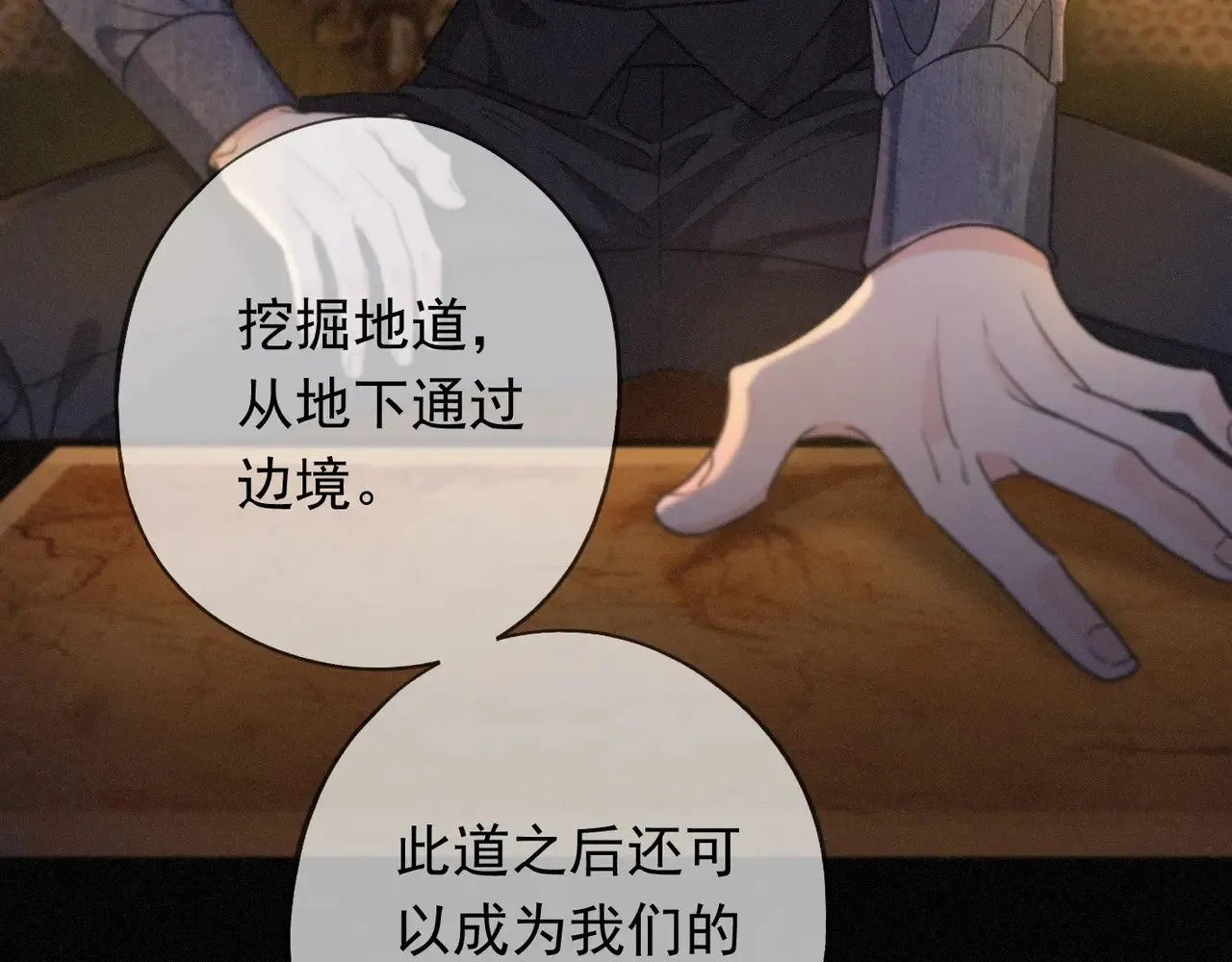 第39话 饯别 第33页
