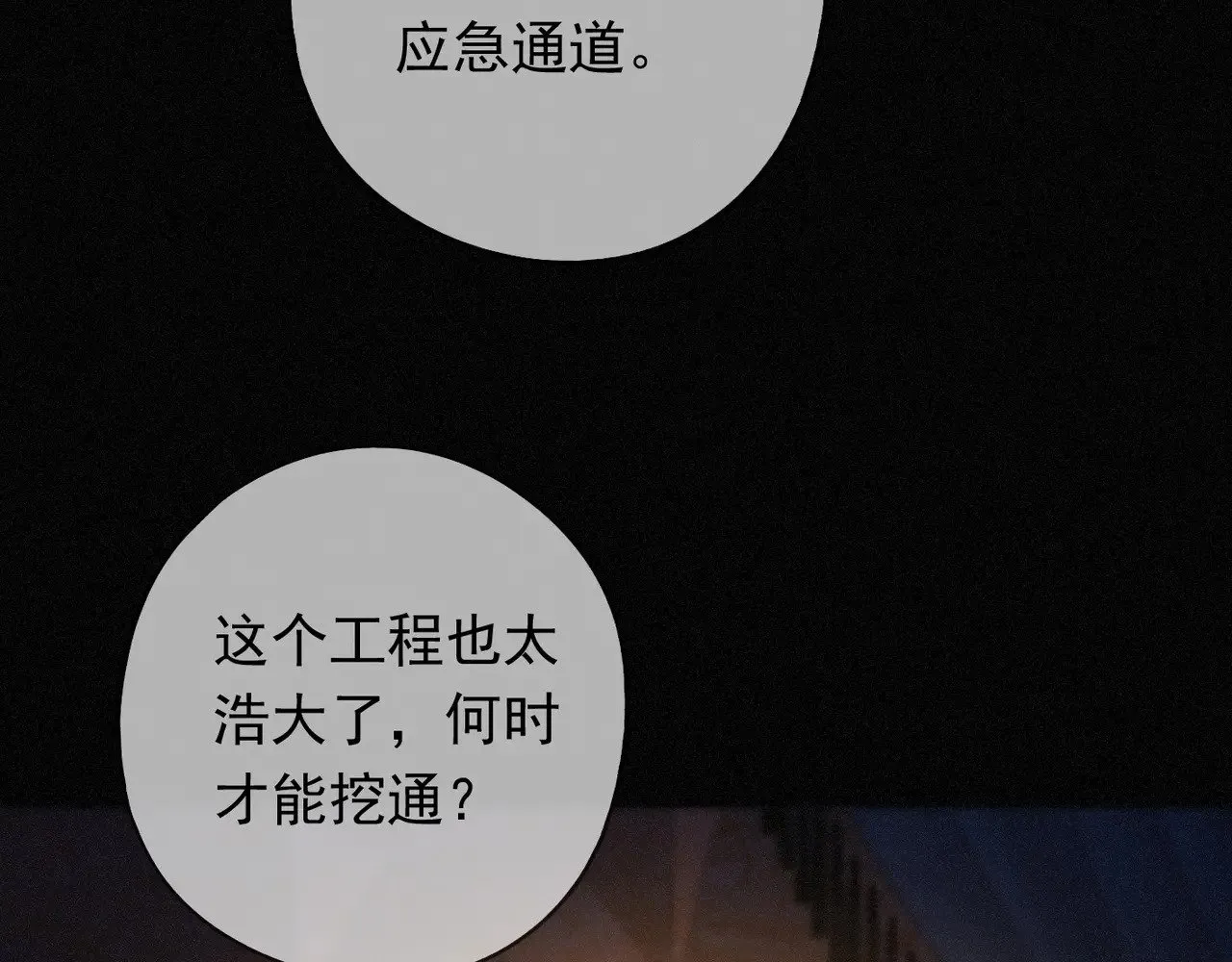 第39话 饯别 第34页