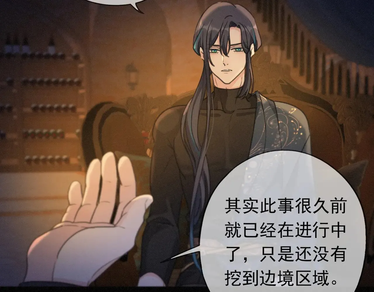 第39话 饯别 第35页