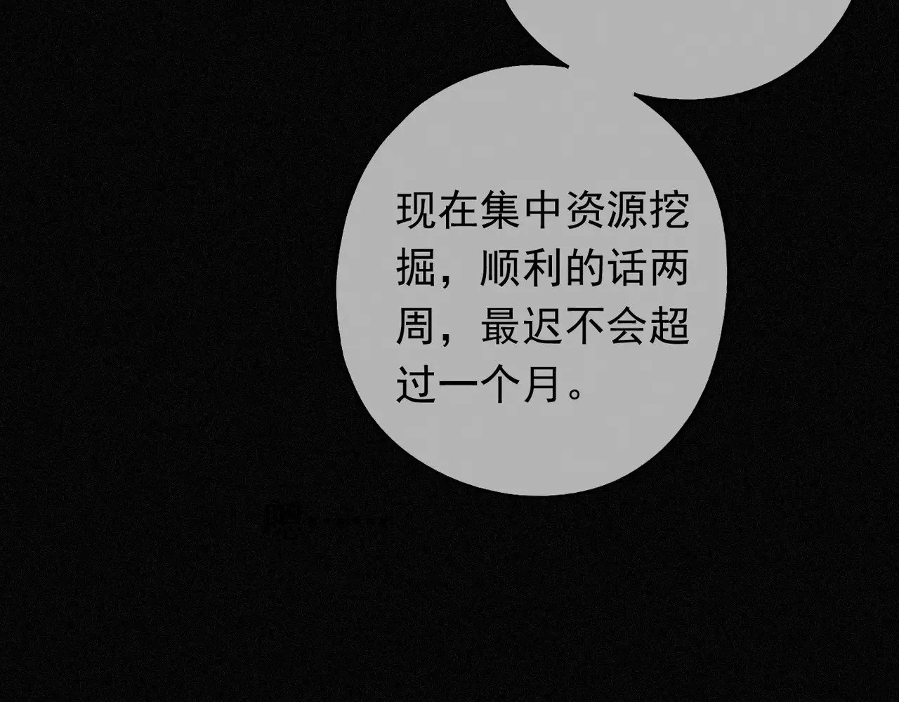第39话 饯别 第36页