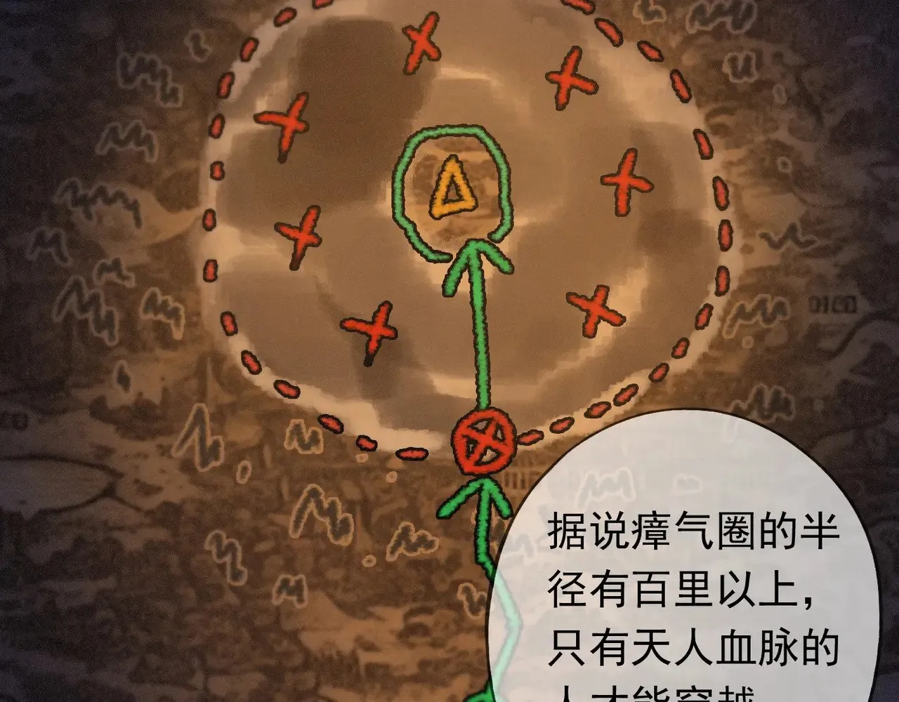第39话 饯别 第38页