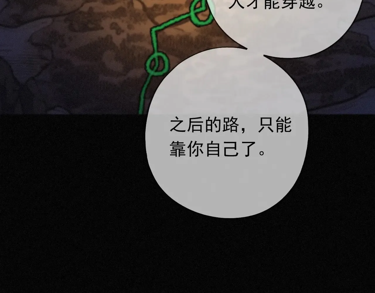 第39话 饯别 第39页