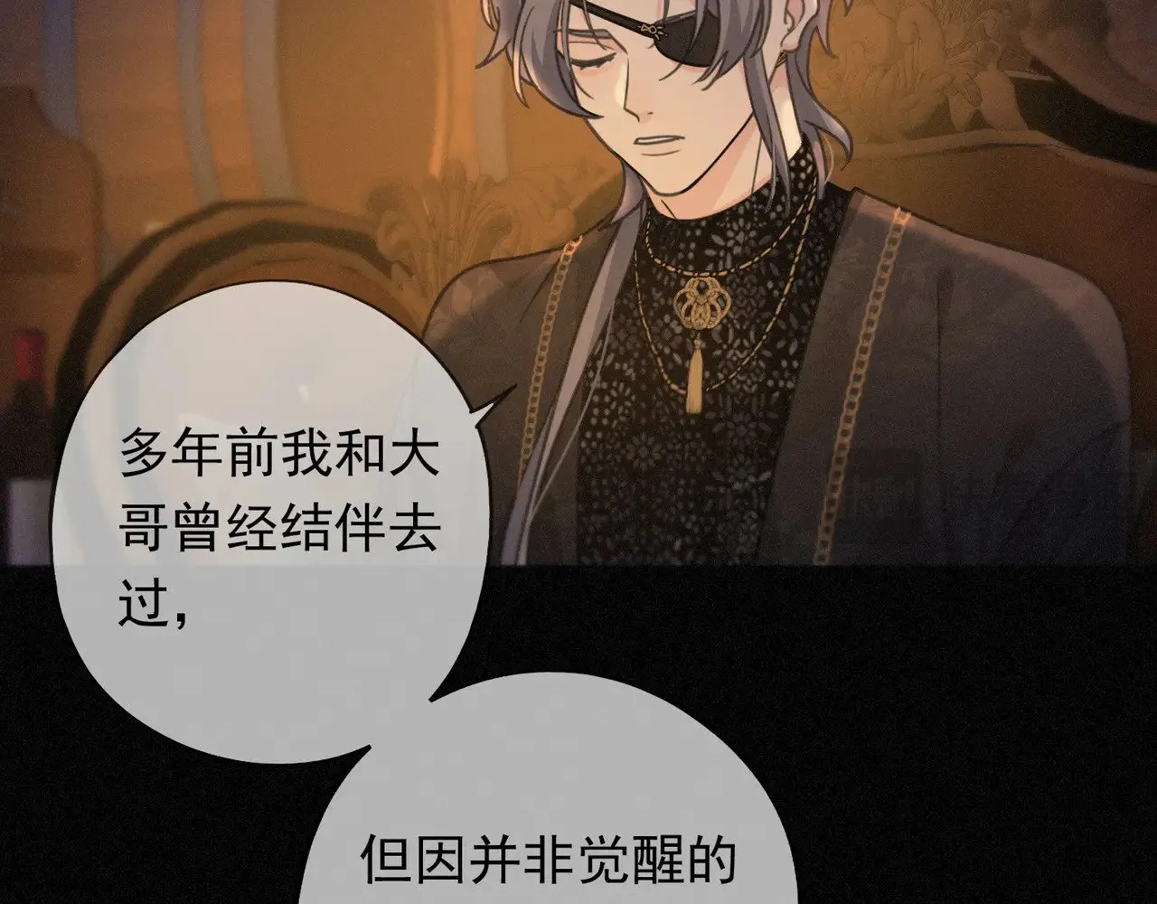 第39话 饯别 第42页