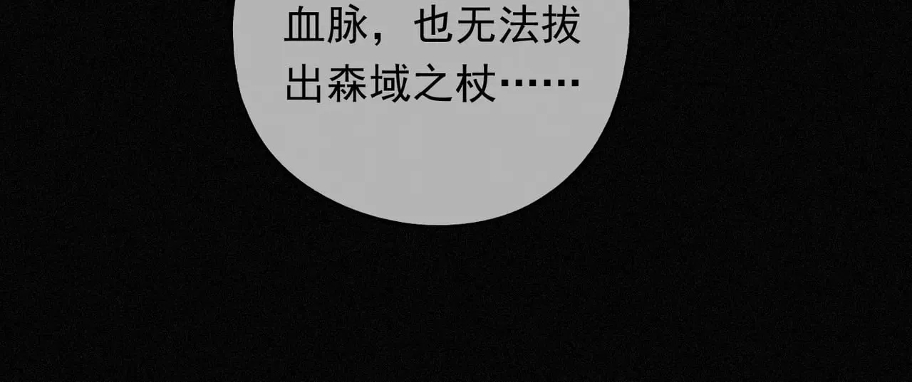 第39话 饯别 第43页