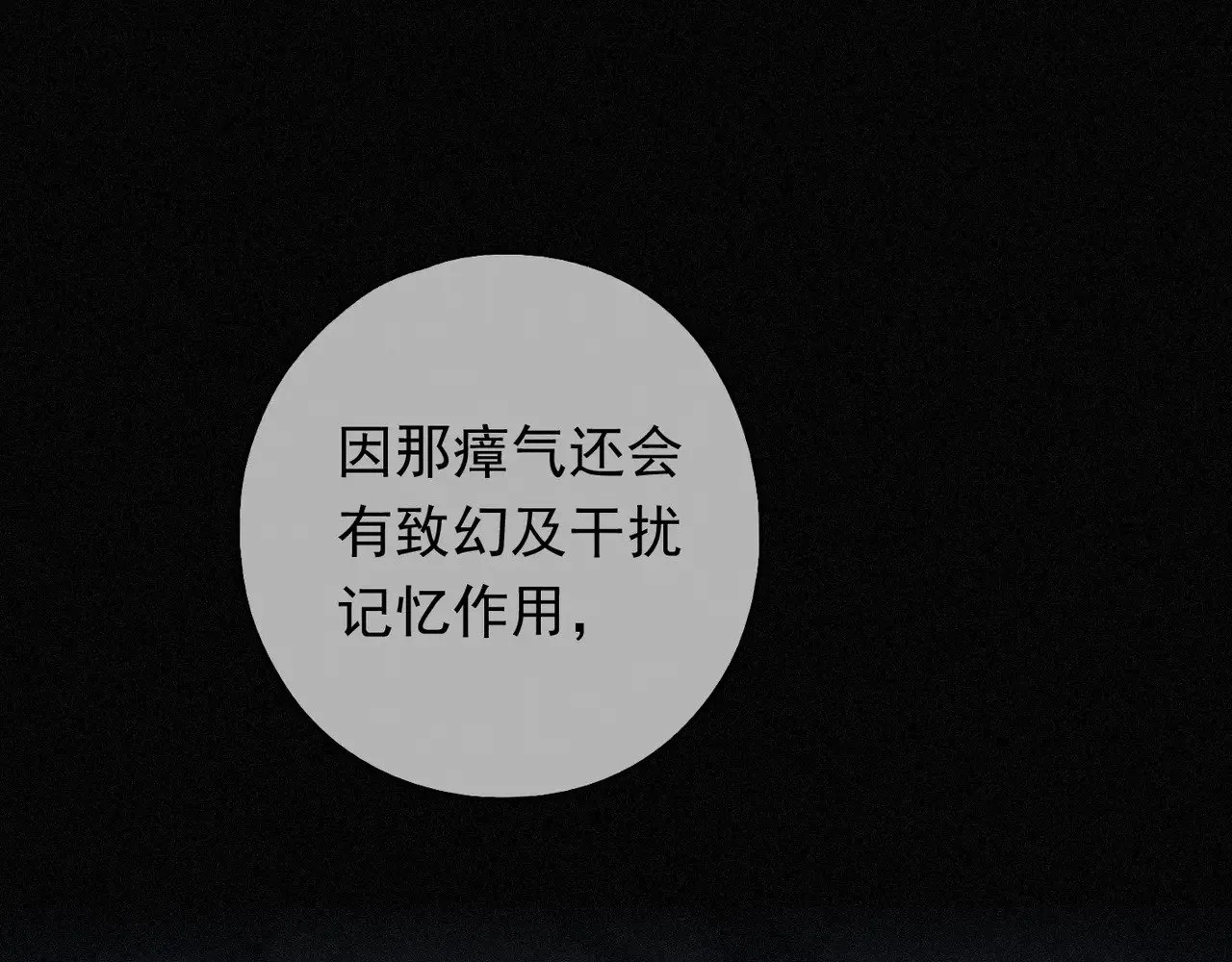 第39话 饯别 第44页