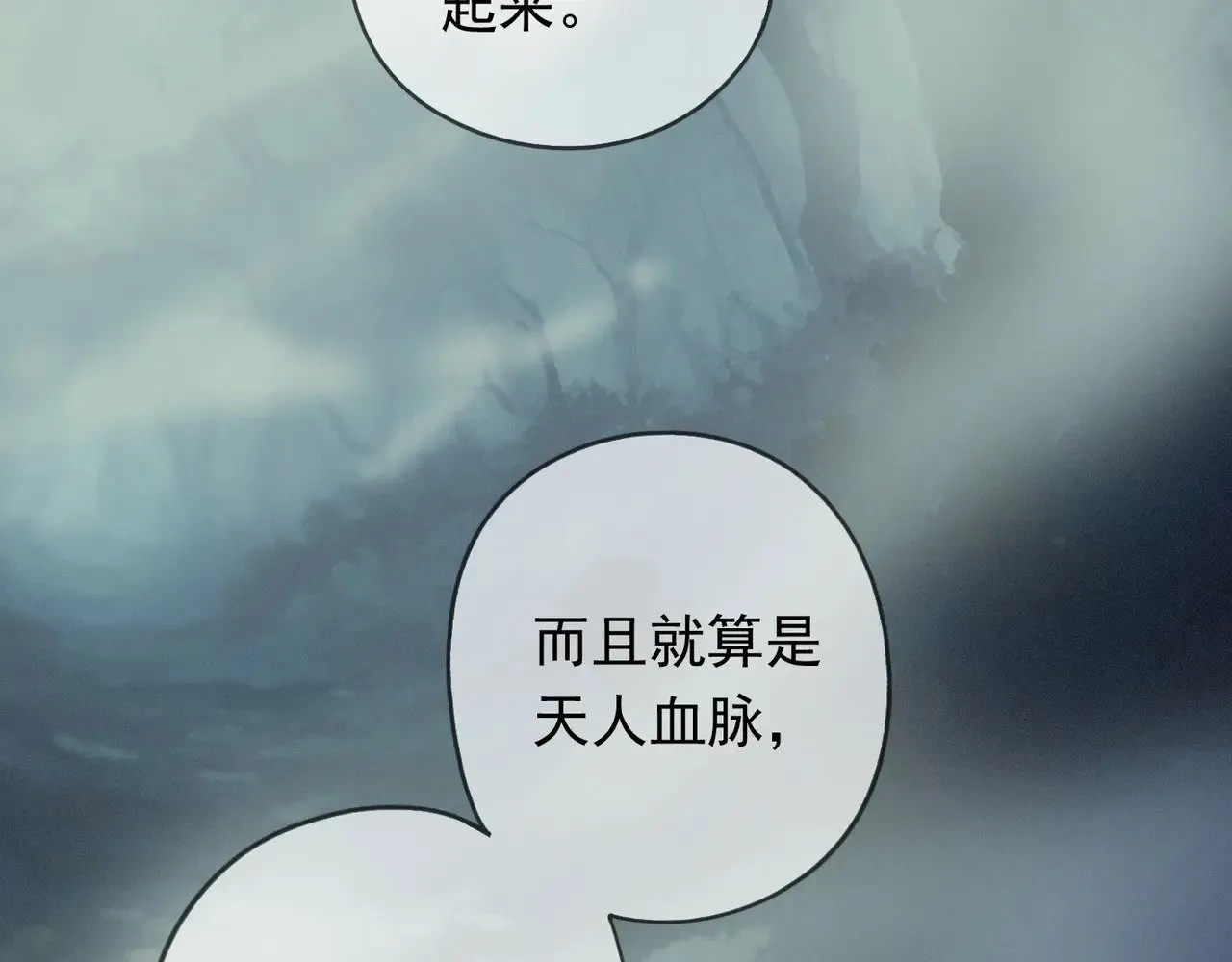 第39话 饯别 第46页