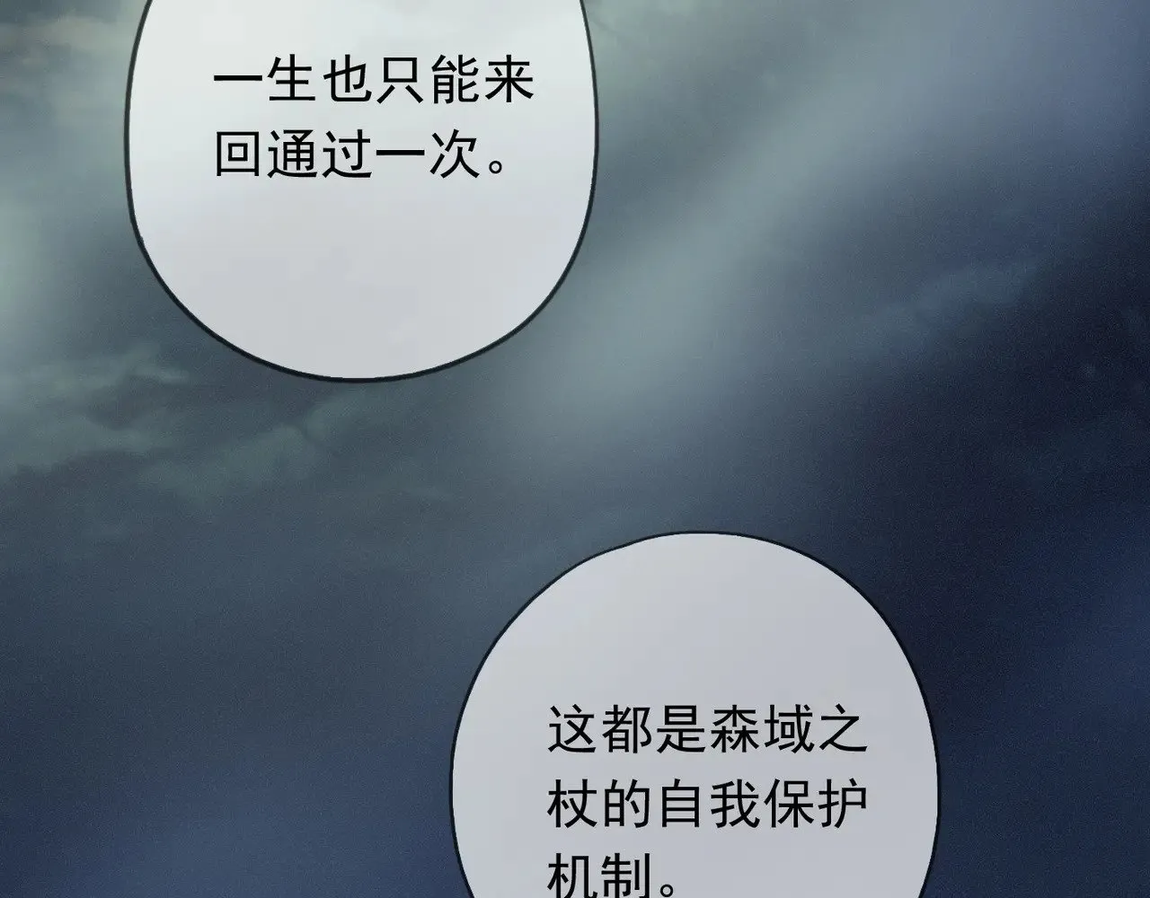 第39话 饯别 第47页