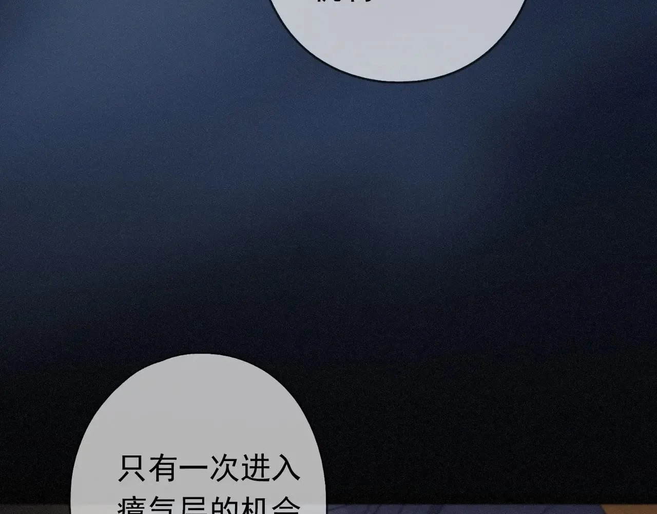 第39话 饯别 第48页