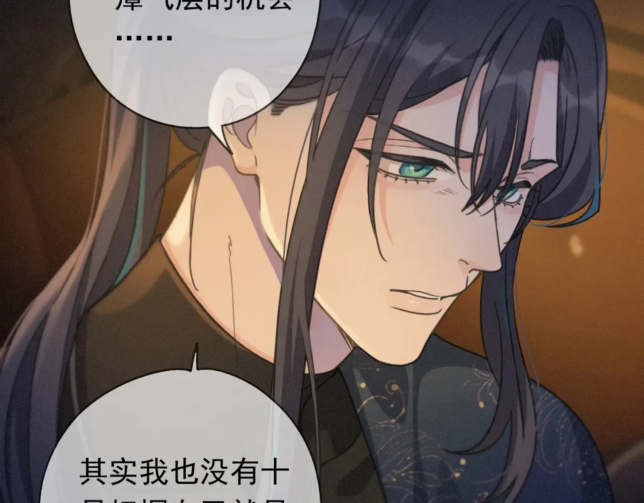 第39话 饯别 第49页