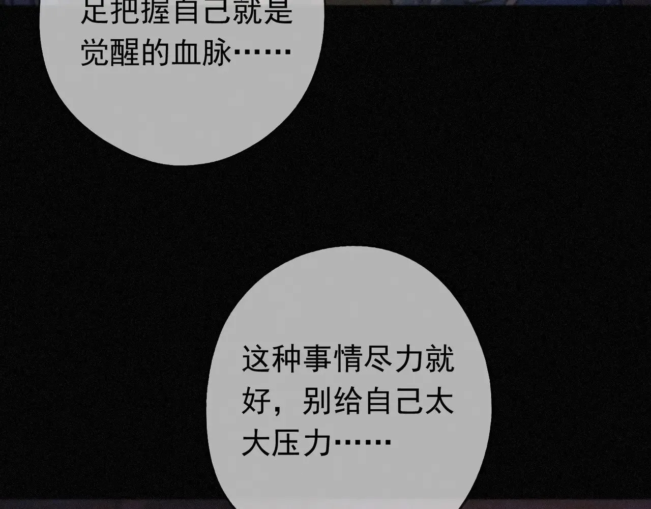第39话 饯别 第50页