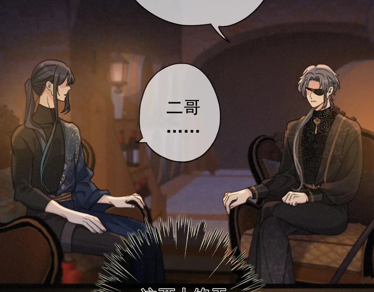 第39话 饯别 第51页