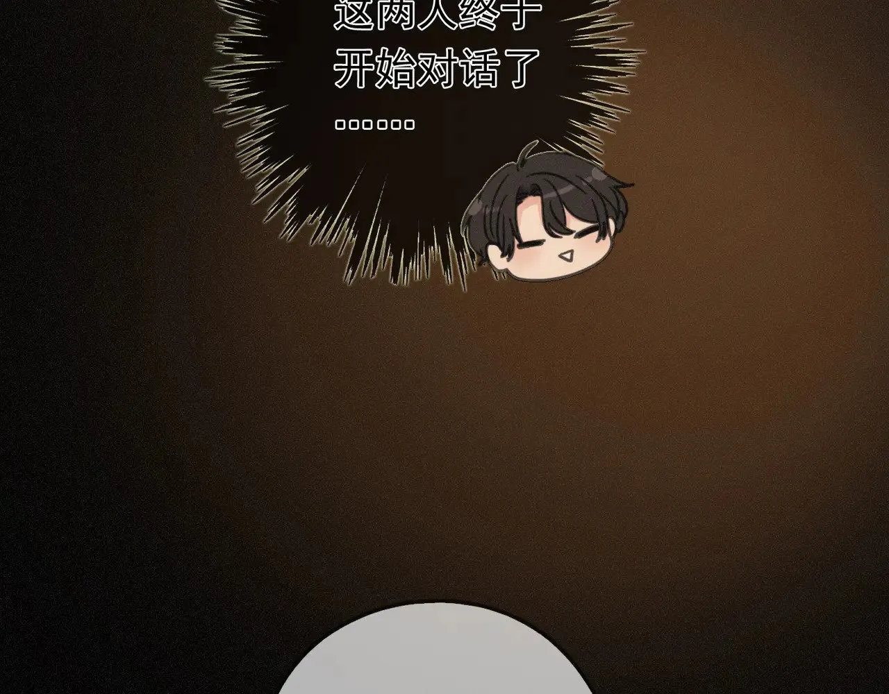 第39话 饯别 第52页