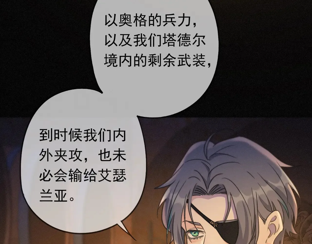 第39话 饯别 第53页