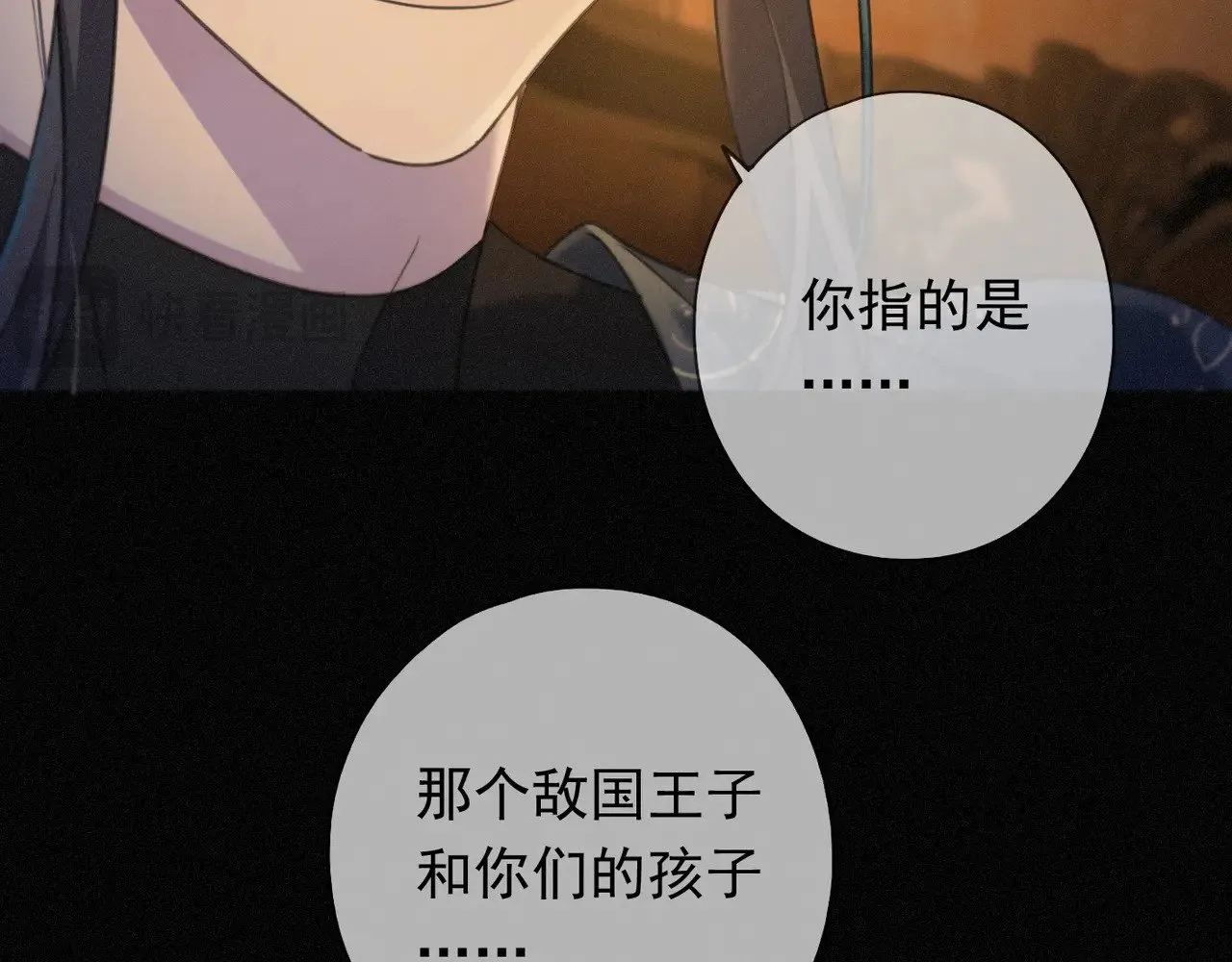 第39话 饯别 第57页