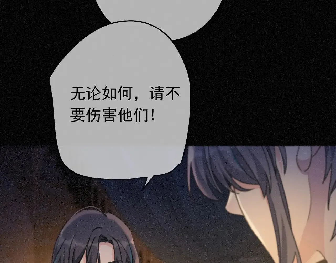 第39话 饯别 第58页