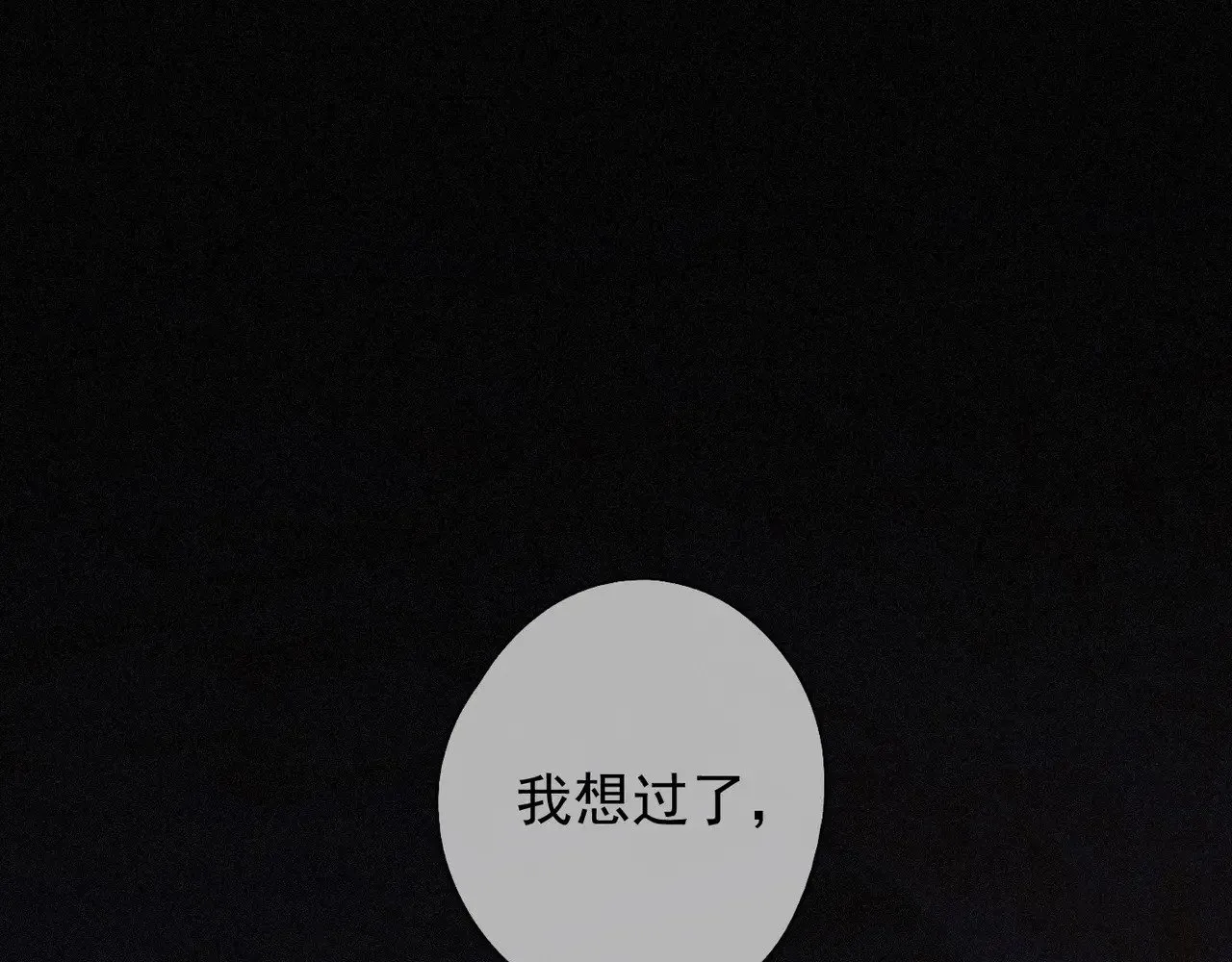 第39话 饯别 第61页