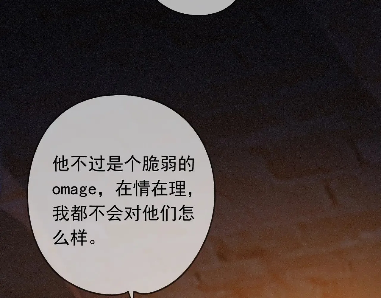 第39话 饯别 第62页