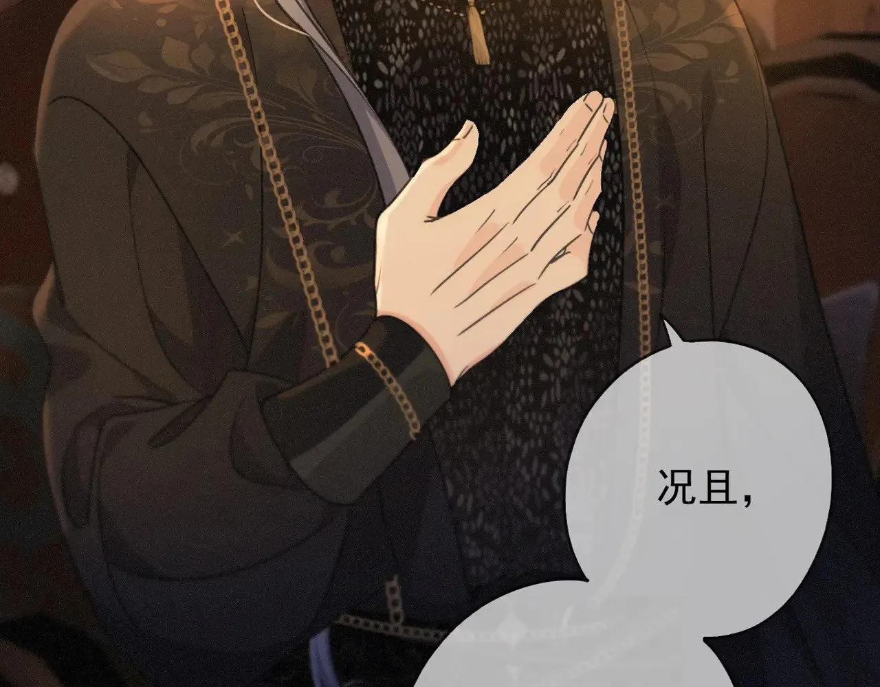第39话 饯别 第64页
