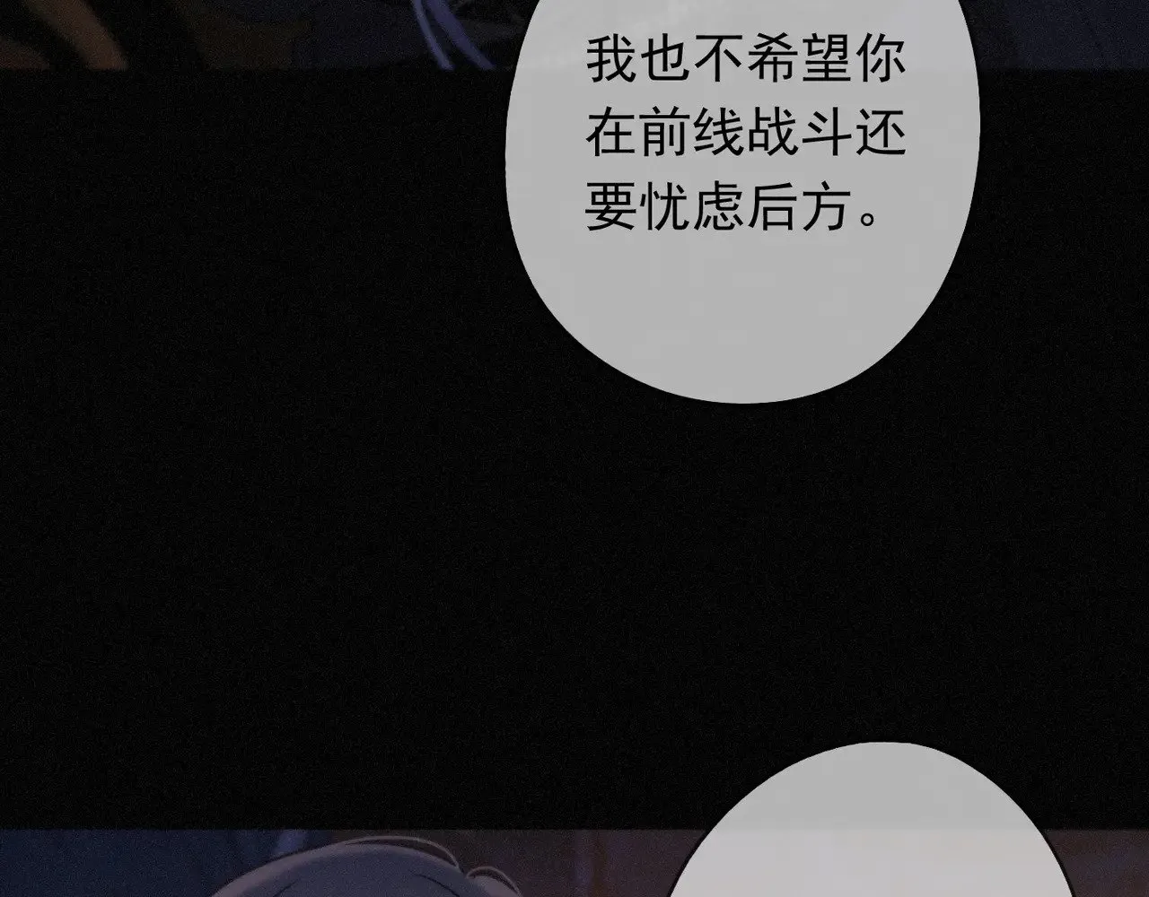 第39话 饯别 第65页